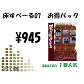 【床の傷防止/家具用】床すべーる07　お得パックL（小50個&大30個入り！）