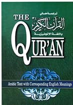The Qur'an Arabic With English Meanings