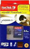 SanDisk 2GB microSD
