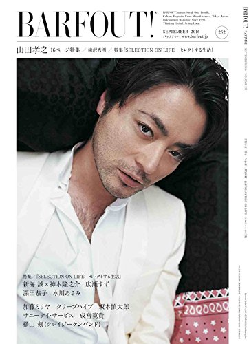 BARFOUT! 252 山田孝之 (Brown's books)