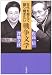 世代を超えて語り継ぎたい戦争文学