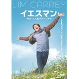 �������ޥ� ��YES�ɤϿ����Υѥ���� ������ [DVD]