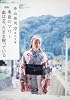 戯曲 毛皮のマリー・血は立ったまま眠っている (角川文庫)