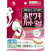 あせワキパットリフ　モカベージュお徳用 20組