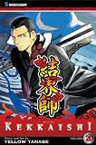 Kekkaishi, Vol. 20