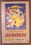 Ramayana..The Legend of Prince Rama (Animated)