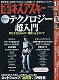 書評 月刊 ビジネスアスキー 2010年 01月号 [雑誌] by hamachobi