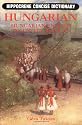Hungarian-English/English-Hungarian Concise Dictionary (Hippocrene Concise Dictionary)