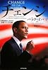 Change We Can Believe In チェンジ―合衆国再生に向けた政策プランの全貌