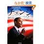 Change We Can Believe In �`�F���W�\���O���Đ��Ɍ���������v�����̑S�e