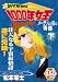 新竹取物語 1000年女王(下)