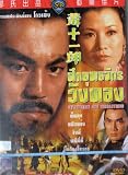 Swordsman And Enchantress - (SHAW BROTHERS) (THAI EDITION)