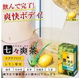 七々爽茶 (緑茶、レモン果実、キダチアロエ、杜仲茶配合ダイエット茶)