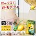 七々爽茶 (緑茶、レモン果実、キダチアロエ、杜仲茶配合ダイエット茶)