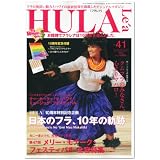 HULA Lea (フラレア) 2010年 08月号 [雑誌]