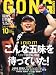 GONG (ゴング) 格闘技 2010年 10月号 [雑誌]