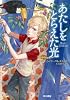 あたしをとらえた光 (ハヤカワ文庫 FT ラ 3-2)
