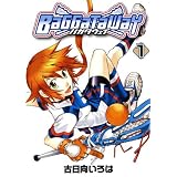 �o�K�^�E�F�C 1 (BLADE COMICS)�Ó��� ����͂ɂ��