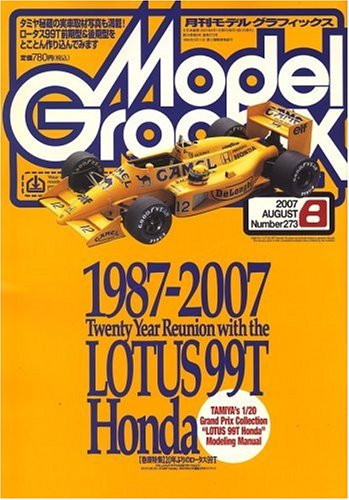 Cover image : Model Graphix (モデルグラフィックス) 2007年 08月号 [雑誌]