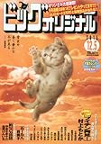 書評 ビッグコミックオリジナル 2015年 12/5 号 [雑誌] by Tetsu Okamoto