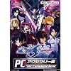 機動戦士ガンダムSEED DESTINY PCアクセサリー集