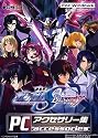 機動戦士ガンダムSEED DESTINY PCアクセサリー集