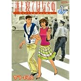 誰も寝てはならぬ（1） (モーニングワイドコミックス)