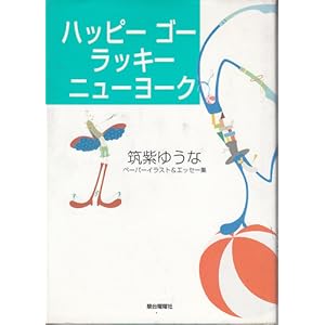 �n�b�s�[�S�[���b�L�[�j���[���[�N�\�y�[�p�[�C���X�g&�G�b�Z�[�W