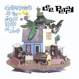 Experryments at the gressroots of dub