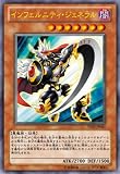 遊戯王 インフェルニティ・ジェネラル 【ウルトラ】 YF03-JP001 [日本語：袋綴版] HERO 第3巻
