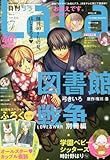 LaLa(ララ) 2016年 07 月号 [雑誌]