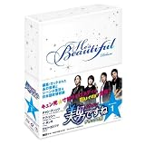 美男＜イケメン＞ですね　デラックス版　Blu-ray　BOX1