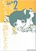 うちのネコが訴えられました!? (2) (KADOKAWA CHARGE COMICS 8-2)