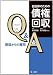 自治体のための債権回収Q&A 現場からの質問 4474027817 JPEG画像(小)