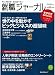 就職ジャーナル(2011年卒業予定者向け)―考えと行動を磨く、就活応援マガジン (リクルートムック)
