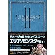 ���l�[�W��II �Z�J���h�X���[�� �G���A&�����X�^�[�K�C�h �Q�[�}�KBOOKS (�Q�[�}�KBOOKS) ������ЃL���[�r�X�g (��)
