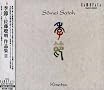 Sômei Satoh: Kisetsu Sômei Satoh: Kisetsu