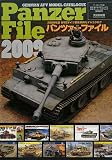 パンツァーファイル〈2009〉―WW2ドイツ軍用車両モデルカタログ