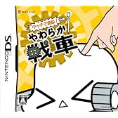 タッチで退却! やわらか戦車