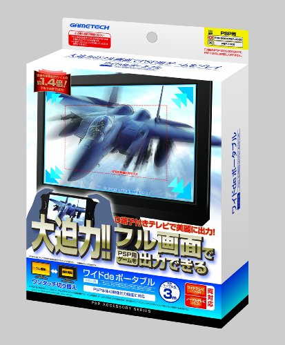 PSP用フルスクリーン出力アダプタ『ワイドdeポータブルP』