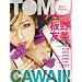 TOMOCAWAII! VOL.1�\AKB48��F���ӔC�ҏW