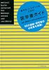 医学生・レジデントのための医学書ガイドブック