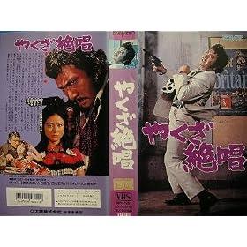 �₭���⏥ [VHS]