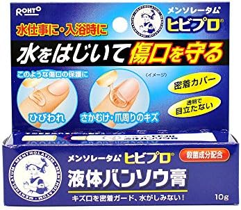 Mentholatum Hibi Pro Waterproof Liquid Bandage, Made in Japan, 10g