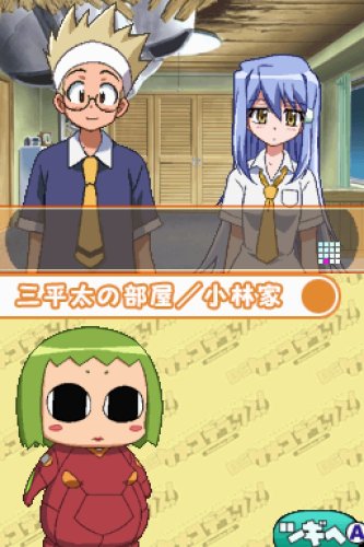 ケメコデラックス！DS〜ヨメとメカと男と女〜-イメージ