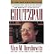 Some Books by Alan Dershowitz