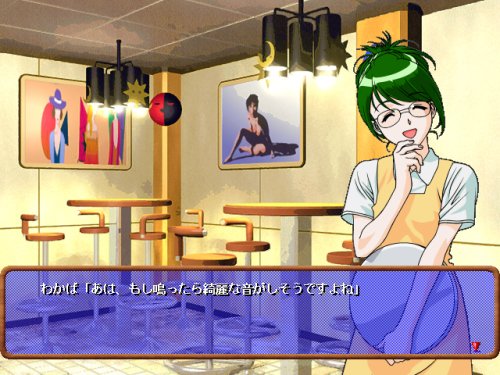 Cover image : 爆発的1480シリーズ 喫茶店はじめちゃいました。 (新パッケージ版)