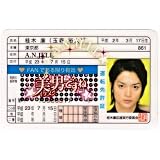 Kis-My-Ft2/ 免許証 [玉森裕太] 桂木 廉　美男 イケメンですね