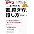 DVD付き 人に好かれる声の磨き方と話し方