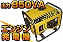 ナカトミ(NAKATOMI) エンジン発電機(定格出力0.85KVA)
